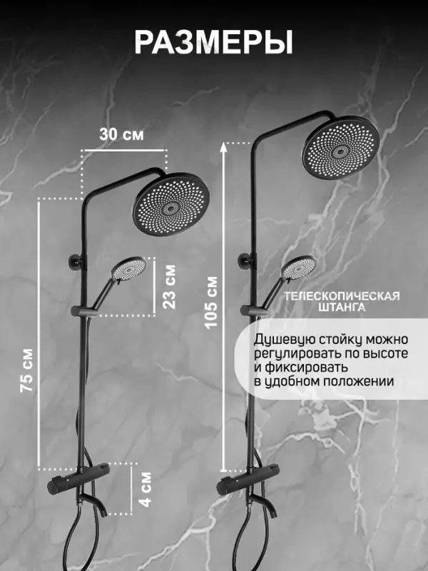 Душевая система ZEIN Z3895, с термостатом, лейка верхняя d=23 см, ручная 12.5 см, чёрная