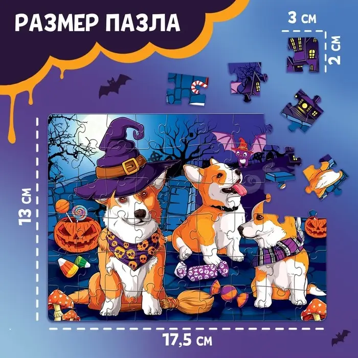 Пазл «Ужасно милые корги», 54 детали Пазл «Ужасно милые корги», 54 детали