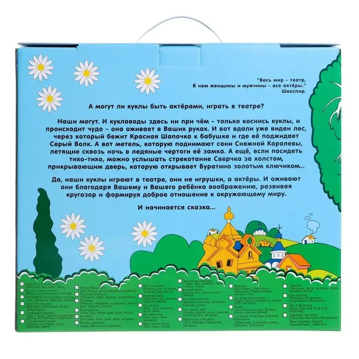 Кукольный театр «Буратино» Кукольный театр «Буратино»