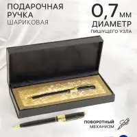 Ручка подарочная Calligrata &laquo;Босс&raquo;, шариковая, поворотная, в футляре кожзам, корпус чёрный с золотым