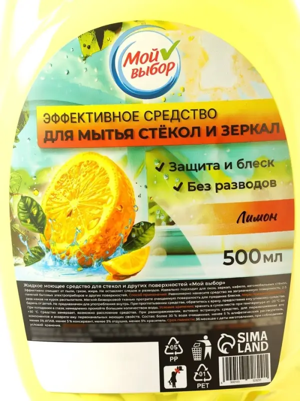 Средство для мытья стекол Мой выбор, &laquo;Лимон&raquo;, 500 мл