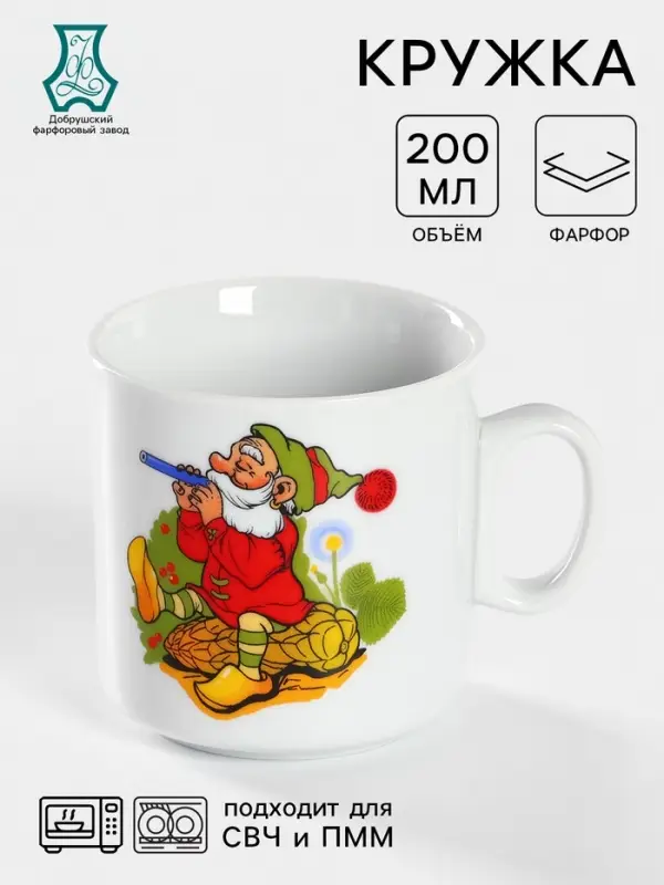 Кружка детская Добрушский завод &laquo;Лесовичок&raquo;, 200 мл, фарфор, белая, рисунок МИКС