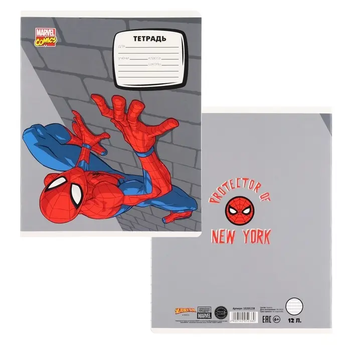 Тетрадь в линейку 12 листов, 5 видов МИКС, обложка мелованный картон, &laquo;Человек-паук&raquo;