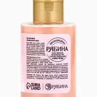 Гель для душа, аромат сливочного пломбира, 110 мл, URAL LAB