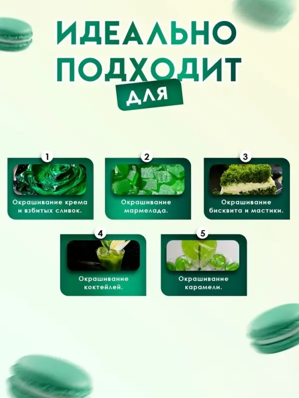 Пищевой краситель Top Decor гелевый &laquo;Болотный зелёный&raquo;, 100 г