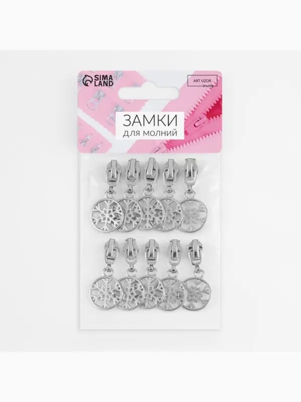 Бегунок для молнии &laquo;Спираль&raquo;, №3, &laquo;Снежинка&raquo;, 10 шт., цвет никель