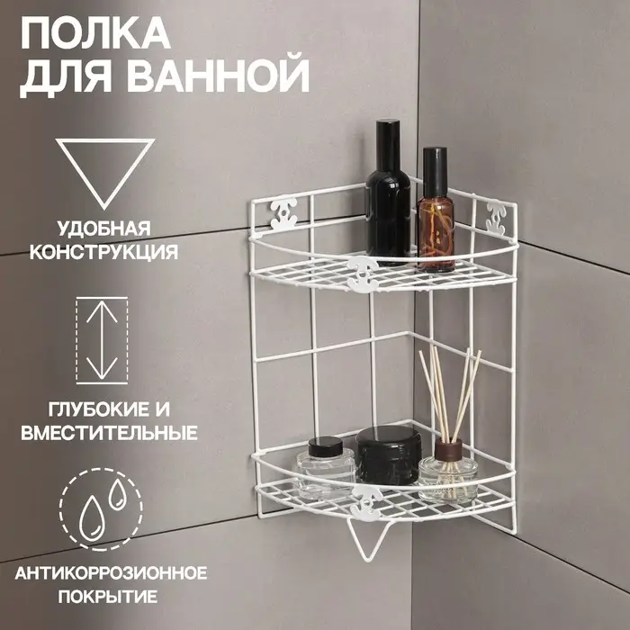 Полка для ванной Доляна, угловая, двухъярусная, 20&times;20&times;33 см, белая