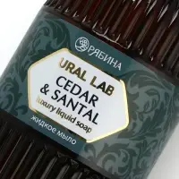 Мыло для рук жидкое, парфюмированное, с ароматом cedar & santa, 300 мл, URAL LAB