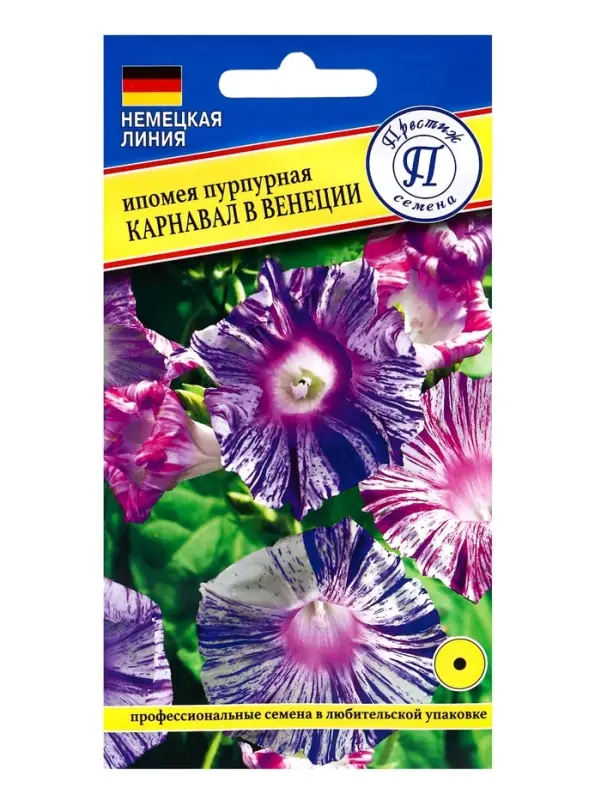 Семена цветов Ипомея Семена цветов Ипомея "Карнавал в Венеции", 0,3 гр