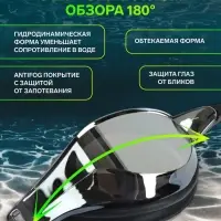Очки для плавания ONLYTOP, набор носовых перемычек, чёрные, зеркальные