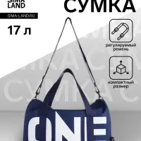 Сумка спортивная на молнии TEXTURA, с подкладкой, длинный ремень, маленький размер, с акцентным принтом, синяя