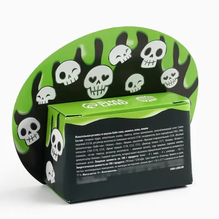Жевательная резинка в коробке на Хэллоуин &laquo;Скелет&raquo;, 40 г