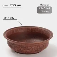 Тарелка глубокая &laquo;Вьюнок&raquo;, 700 мл, 18&times;6 см, красная глина