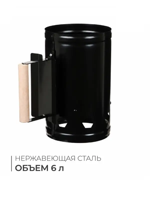 Стартер для розжига угля, 6 л