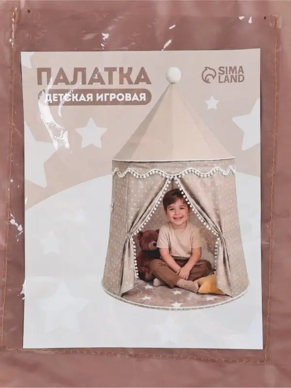 Палатка детская игровая &laquo;Изумление&raquo;, 110&times;110&times;130 см, коричневая
