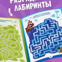 Книги - игры &laquo;Чем занять ребёнка?&raquo;, набор 4 шт., 4+