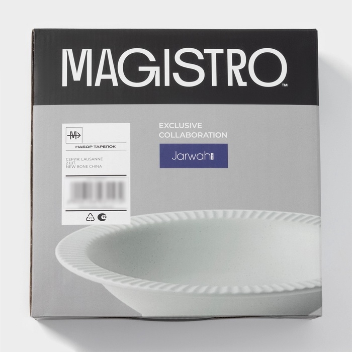 Тарелки Magistro Jarwah Lausanne, 550 мл, 21,3×4 см, глубокие, набор 2 шт, фарфор, серые Тарелки Magistro Jarwah Lausanne, 550 мл, 21,3×4 см, глубокие, набор 2 шт, фарфор, серые
