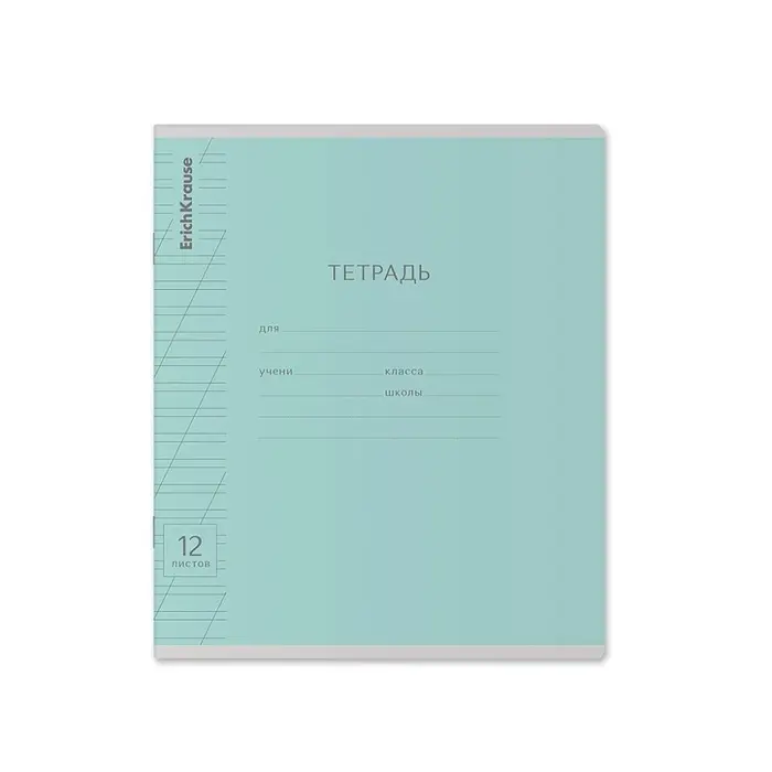 Тетрадь 12 листов в косую линейку ErichKrause «Классика», обложка мелованный картон, МИКС Тетрадь 12 листов в косую линейку ErichKrause «Классика», обложка мелованный картон, МИКС