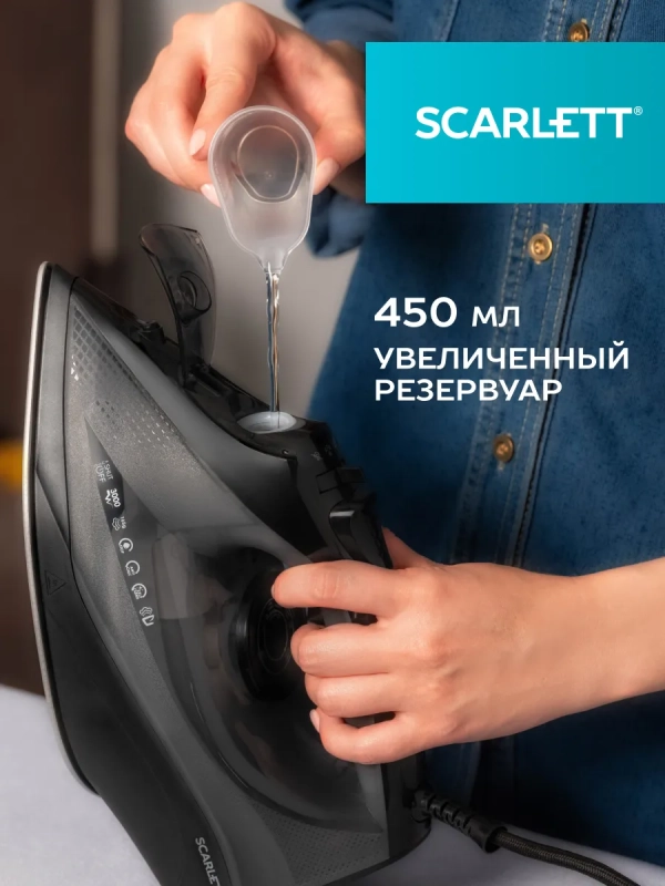 Паровой утюг для одежды 3000Вт SC-SI30K67 Паровой утюг для одежды 3000Вт SC-SI30K67