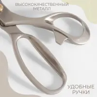 Ножницы закройные &laquo;Премиум&raquo;, скошенное лезвие, 9.4", 24.1 см, серые