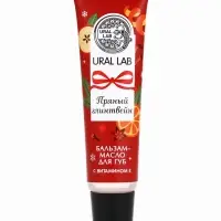 Бальзам-масло для губ, аромат пряный глинтвейн, 10 г, URAL LAB