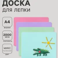 Доска для лепки А4, Calligrata, &laquo;Макарун&raquo;, 1800 мкм, с бортиком, МИКС
