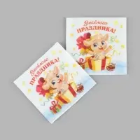 Салфетки бумажные однослойные &laquo;Весёлого праздника. Барашек&raquo;, 24&times;24 см, 20 шт.