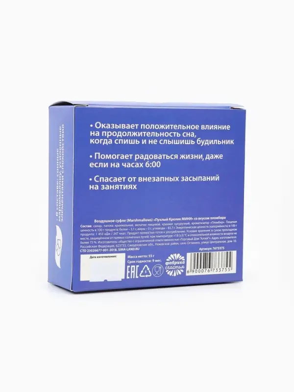 Маршмеллоу в коробке &laquo;Недосыпин&raquo;, 50 г