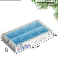 Коробка под 8 конфет с ячейками &laquo;Волшебного Нового года&raquo;, 10&times;18.5&times;3 см