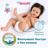 Трусики-подгузники для детей Tanoshi , размер XL 12-22 кг, 38 шт