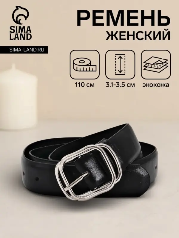 Ремень женский, 110&times;3.2 см, пряжка металл, серебристая, чёрный