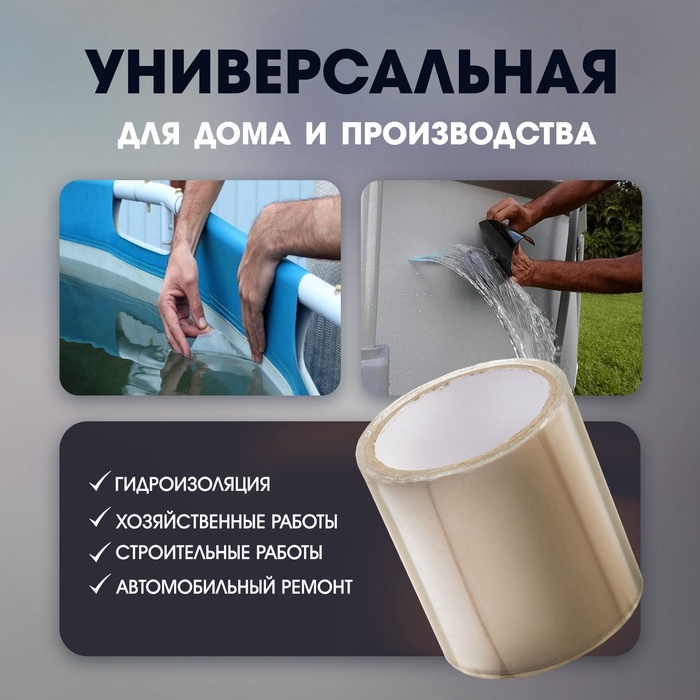 Лента клейкая  Лента клейкая "Флекс" ТУНДРА, прозрачная, 500 мкм, 100 мм х 1.5 м