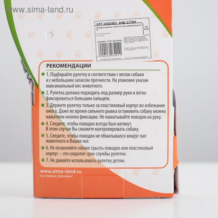 Рулетка с принтом  Рулетка с принтом "Стрим", 3 м, вес животного до 12 кг, расцветка нежные цветы