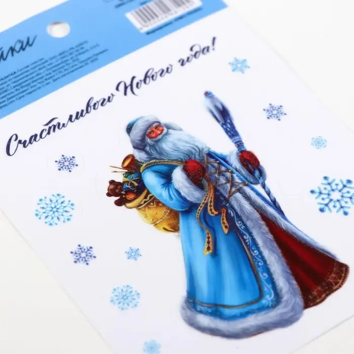 Наклейки новогодние со светящимся слоем «Дед Мороз», 10,5 х 14,8 см Наклейки новогодние со светящимся слоем «Дед Мороз», 10,5 х 14,8 см