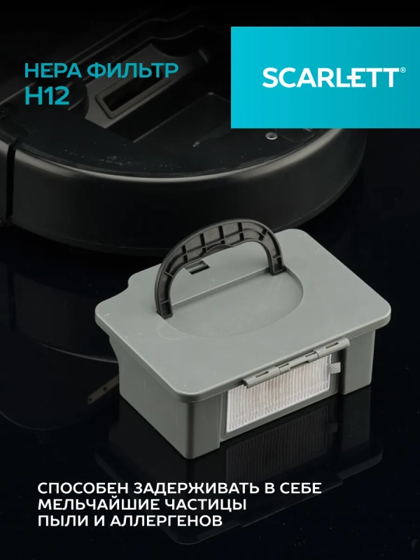 Робот пылесос c Wi-Fi и голосовым управлением Робот пылесос c Wi-Fi и голосовым управлением