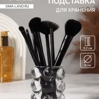 Подставка для хранения Bubble, d=8&times;9.2 см, прозрачная