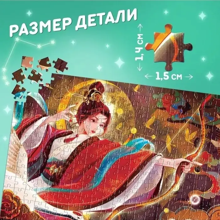 Пазл в тубусе &laquo;Волшебный стрелец&raquo;, 300 деталей