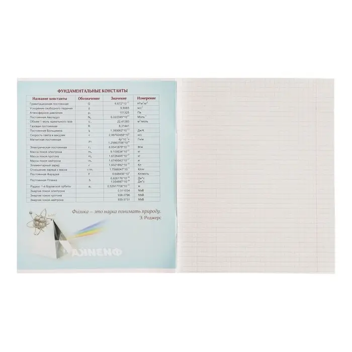 Тетрадь предметная 36 листов в клетку, Calligrata &laquo;MonoTone. Физика&raquo;, обложка мелованная бумага, серые листы