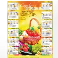 Календарь 2027, настенный, А2 &laquo;Садовый&raquo;