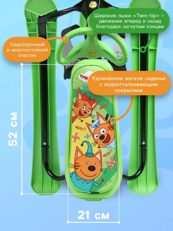 Снегокат &laquo;Три Кота&raquo;, зелёный, СНК/ТК Nika Kids