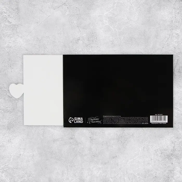 Интерактивная поздравительная открытка «Поздравляю», 16×11 см Интерактивная поздравительная открытка «Поздравляю», 16×11 см