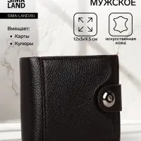 Портмоне мужское &laquo;Фади&raquo;, на магните, отдел для купюр, для карт, для монет, коричневое