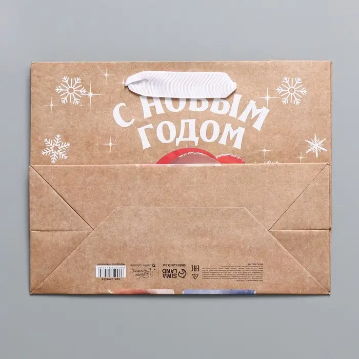 Пакет подарочный новогодний крафтовый горизонтальный &laquo;Хлопушки&raquo;, MS 23 х 18 х 10 см