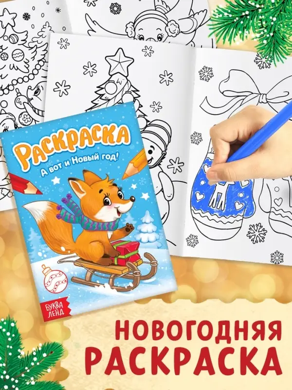 Подарочный набор на новый год &laquo;Посылка от Деда Мороза&raquo;, книги, игрушка и пазл МИКС