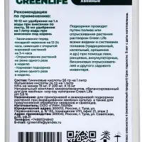 Органическое удобрение для хвойных растений Greenlife, 500 мл