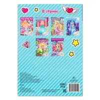 Раскраска для девочек &laquo;Модные куколки&raquo;, А4