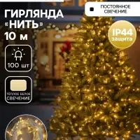 Гирлянда &laquo;Нить&raquo; 10 м, IP44, УМС, белая нить, 100 LED, свечение тёплое белое, 220 В