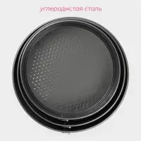 Набор форм для выпечки Доляна &laquo;Элин. Круг&raquo;, 3 предмета: d=24/26/28 см, съёмное дно, антипригарное покрытие, чёрный