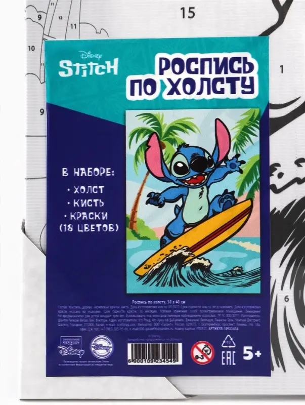 Картина по номерам с подрамником &laquo; сёрфер&raquo;, 30&times;40 см