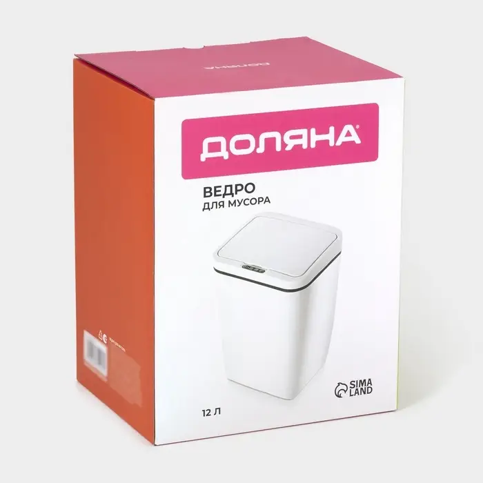 Ведро для мусора сенсорное Доляна, 12 л, белое
